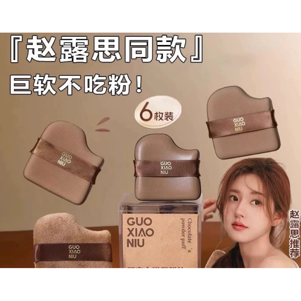 Guo Xiao Niu
